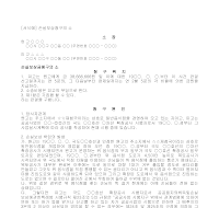 손실보상청구의 소 손실보상청구의 소